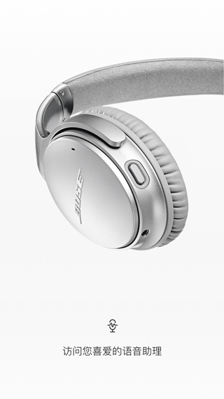Bose无线耳机App(Bose Connect)截图2