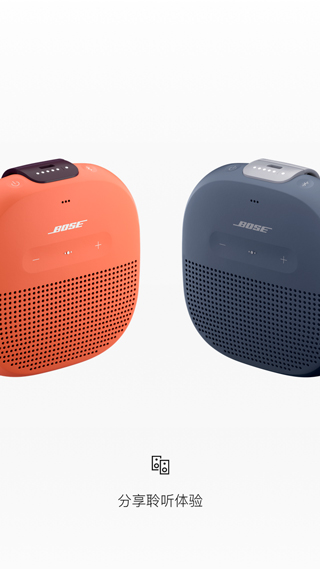 Bose无线耳机App(Bose Connect)截图4