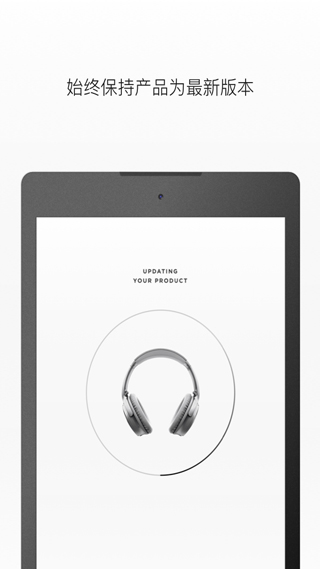 Bose无线耳机App(Bose Connect)截图5