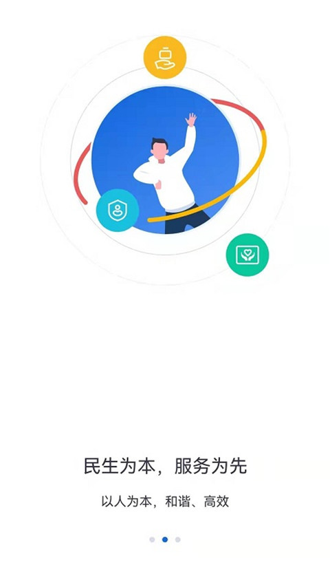 河北人社app截图4