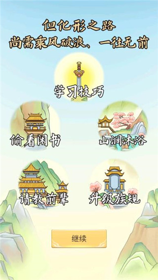 我要养狐妖官方正版截图3