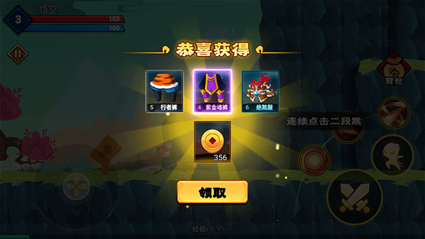 大侠怼他最新版本截图4