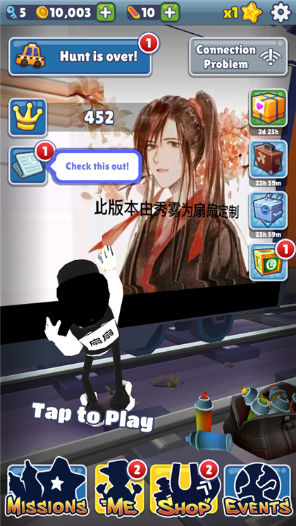 地铁跑酷扇扇定制版本截图2