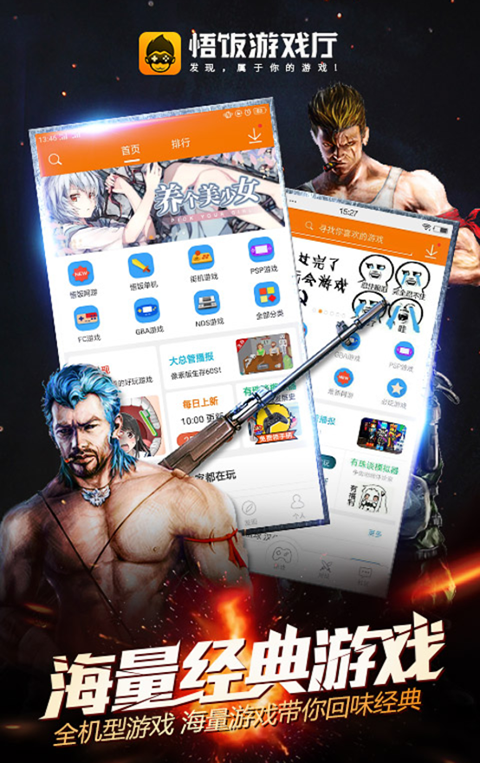 悟饭游戏厅app截图5