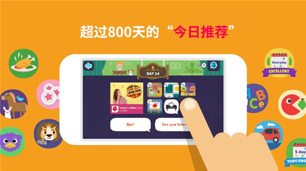 都都英语app官方版截图2