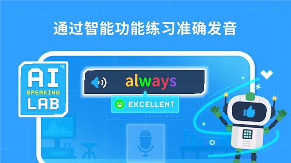 都都英语app官方版截图4