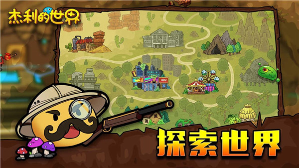 杰利的世界官方版截图2