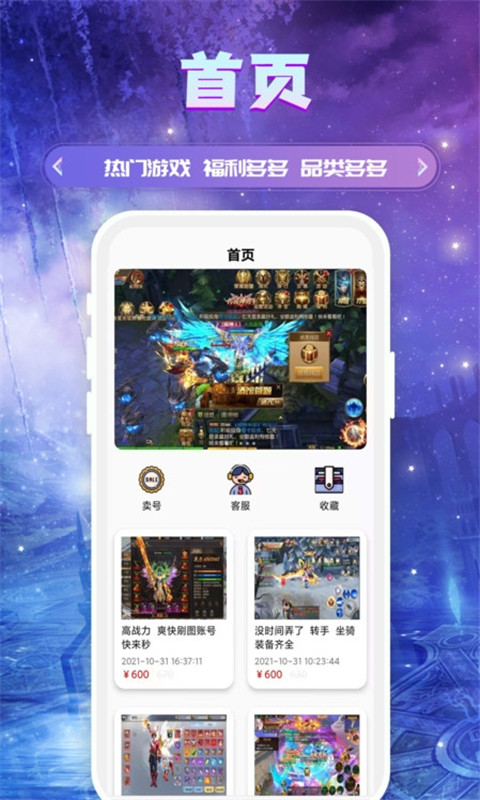 易游app官方客户端2025最新版截图1