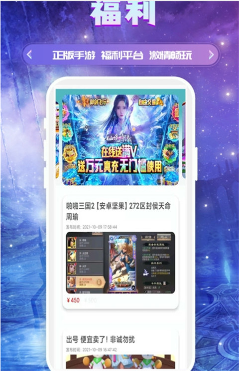 易游app官方客户端2025最新版截图3