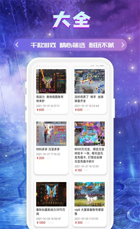 易游app官方客户端2025最新版截图4