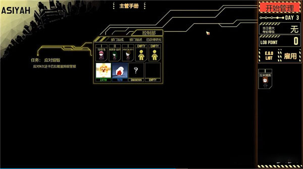 脑叶公司手游中文版截图5