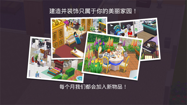 人生大街游戏截图3