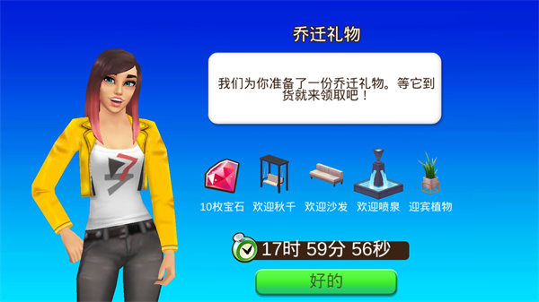 人生大街游戏截图4