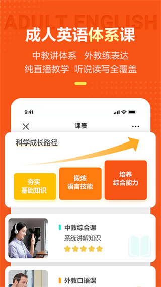 vipkid英语手机客户端截图3