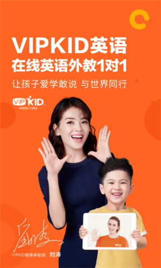 VIPKID英语家长端APP截图1
