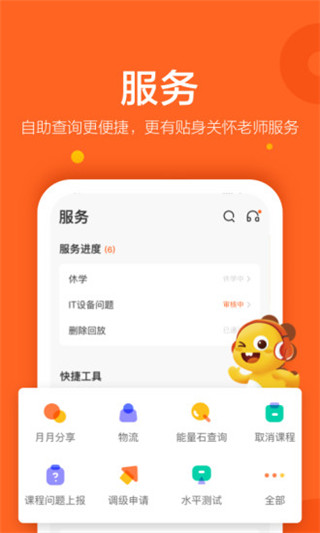 VIPKID英语家长端APP截图2