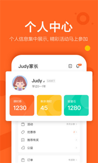 VIPKID英语家长端APP截图4