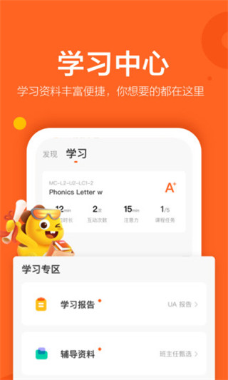 VIPKID英语家长端APP截图5