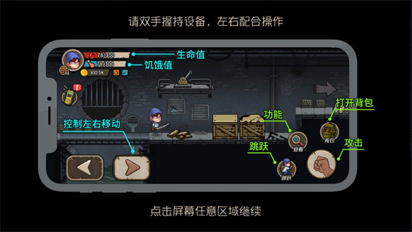 末日生存日记手游截图2