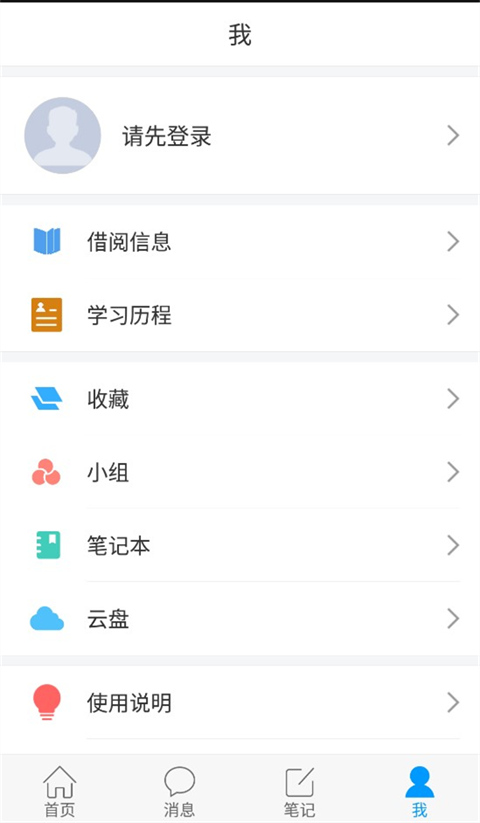 安徽省图书馆app截图3