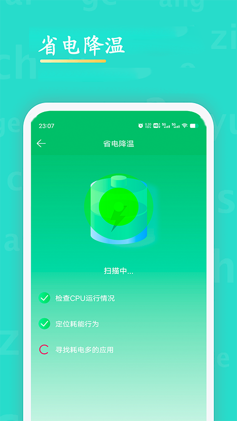WiFi查看密码app截图3