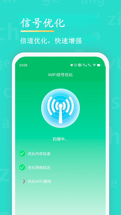 WiFi查看密码app截图4