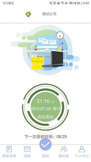 叮咚签到app官方版截图1