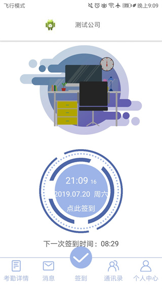 叮咚签到app官方版截图2