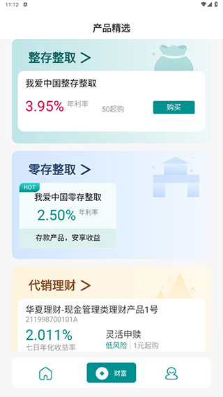 韩亚银行APP中文版截图5