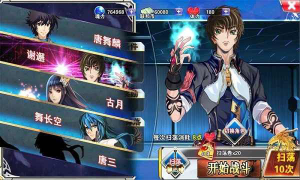 斗罗3之龙王传说最新破解版截图3