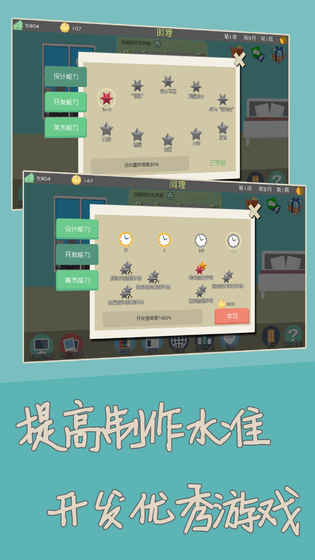 独立开发者手游截图1