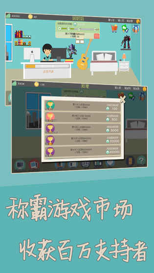 独立开发者手游截图2