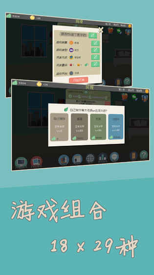 独立开发者手游截图3