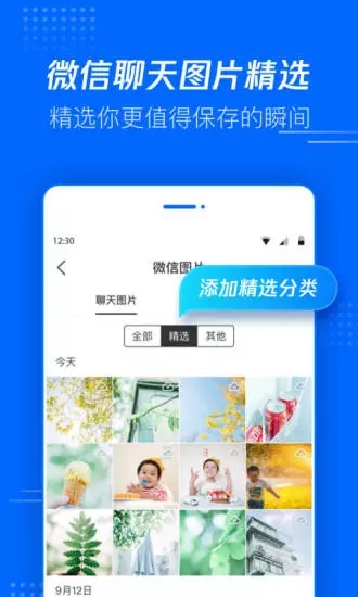 腾讯文件app官方版截图2