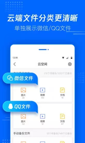 腾讯文件app官方版截图3