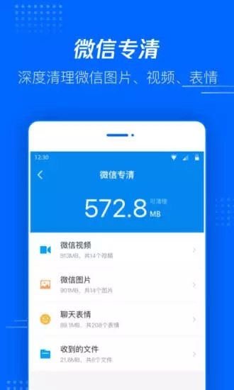 腾讯文件app官方版截图4