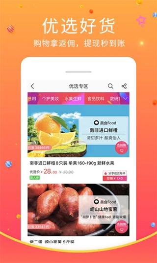 蜘点生活app截图2