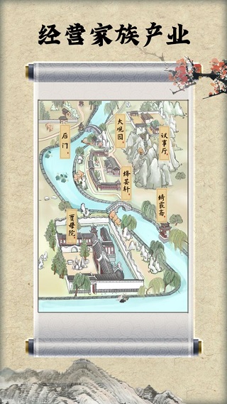 红楼梦人生游戏截图5