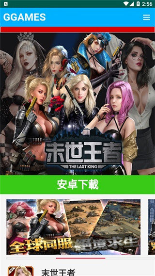 JGGAMES游戏官方版截图3