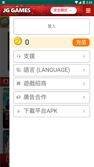 JGGAMES游戏官方版截图4