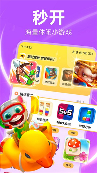 小米小游戏app(Tiny Game)截图3