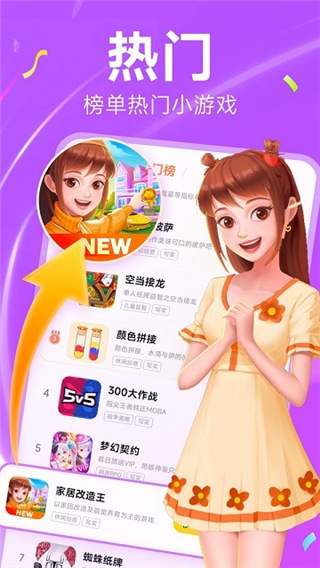 小米小游戏app(Tiny Game)截图4