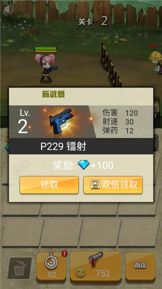 玩枪我最6最新版截图5