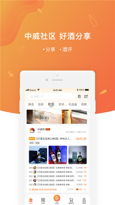 中威网app截图3