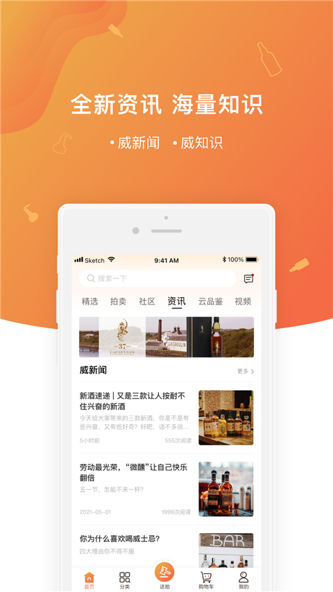 中威网app截图4