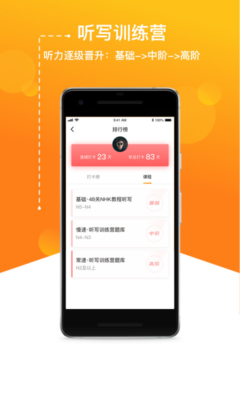 JPTalker app截图2
