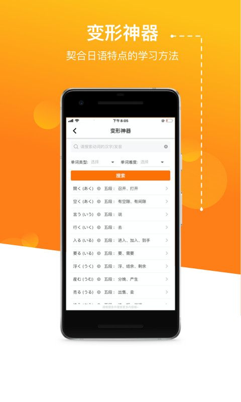 JPTalker app截图3
