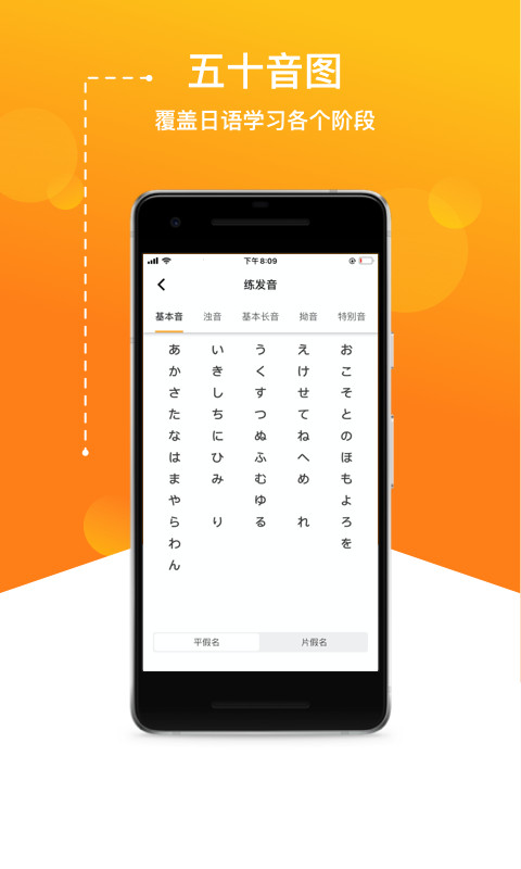 JPTalker app截图4