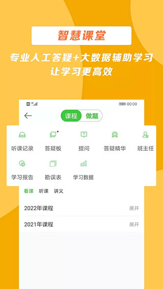 正保医学教育网app官方最新版截图1
