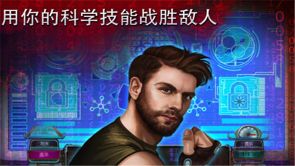 家族之谜2明日的回声完整版截图2